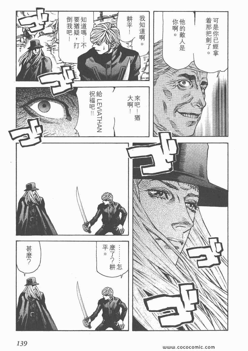 《怪医启示录》漫画 12卷