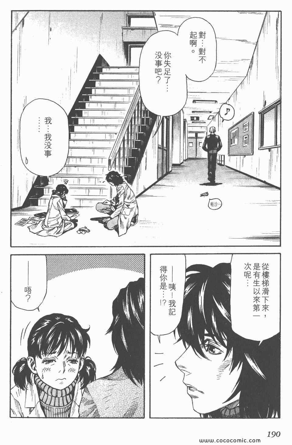 《怪医启示录》漫画 12卷