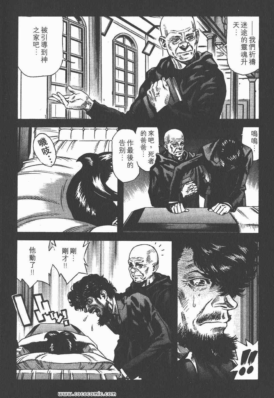 《怪医启示录》漫画 11卷