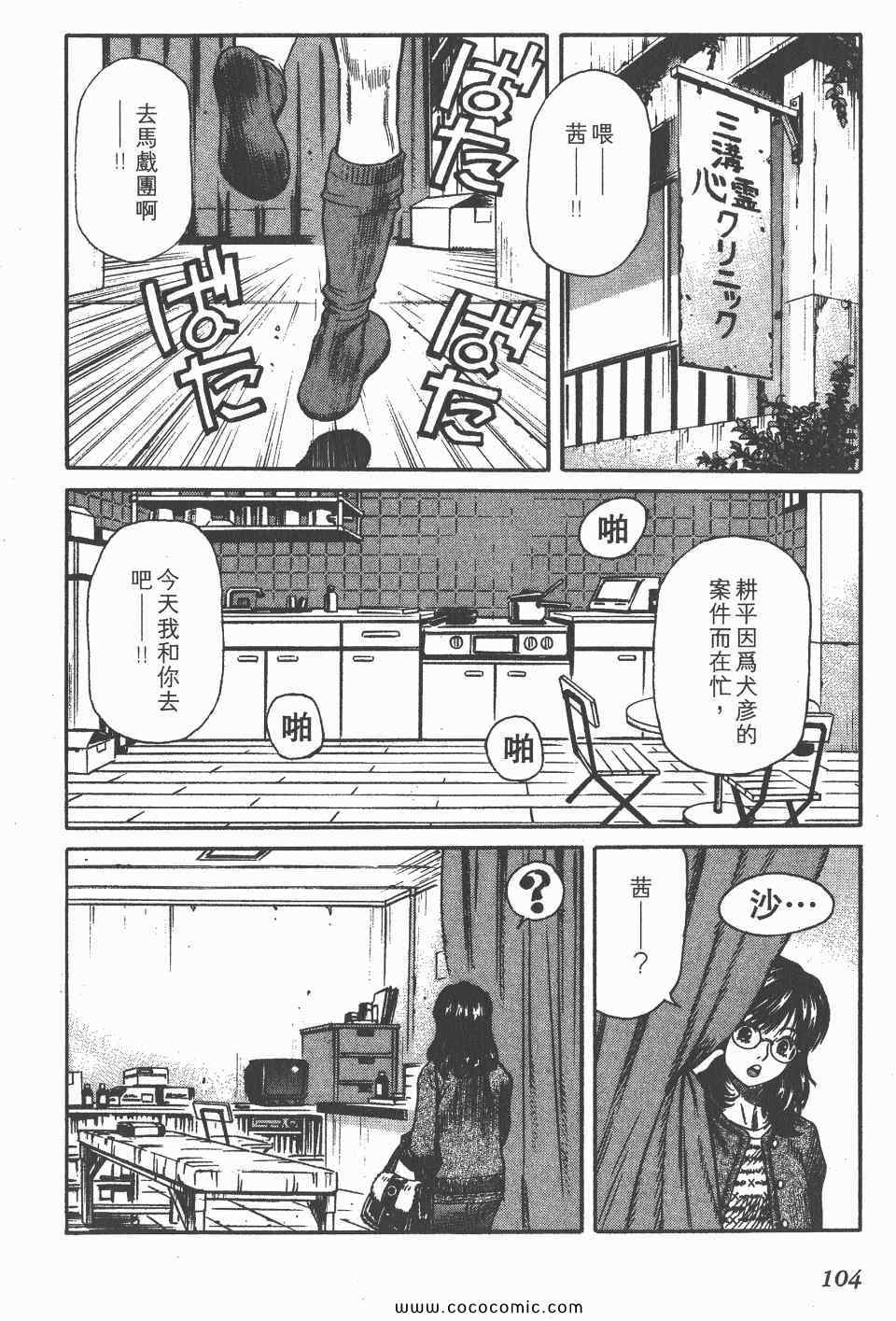 《怪医启示录》漫画 11卷