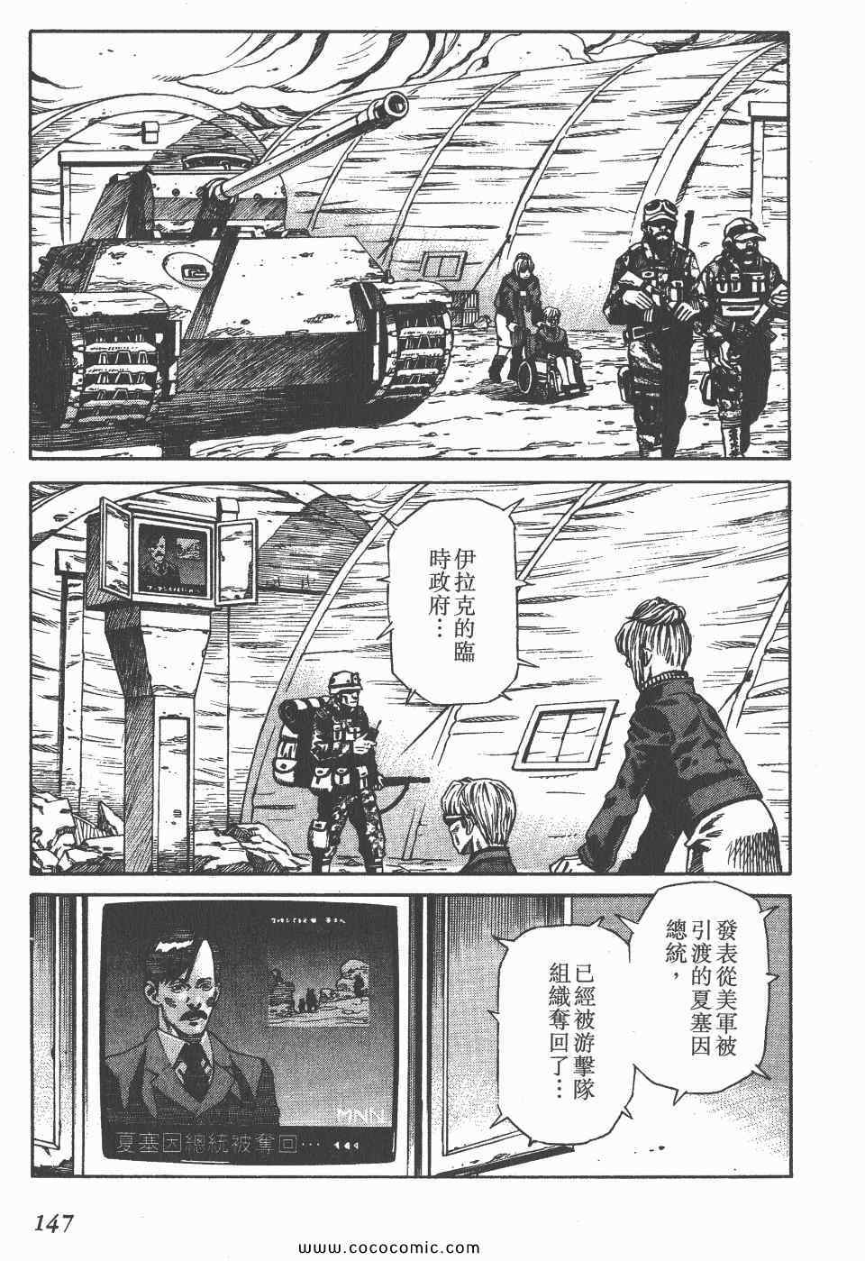 《怪医启示录》漫画 11卷