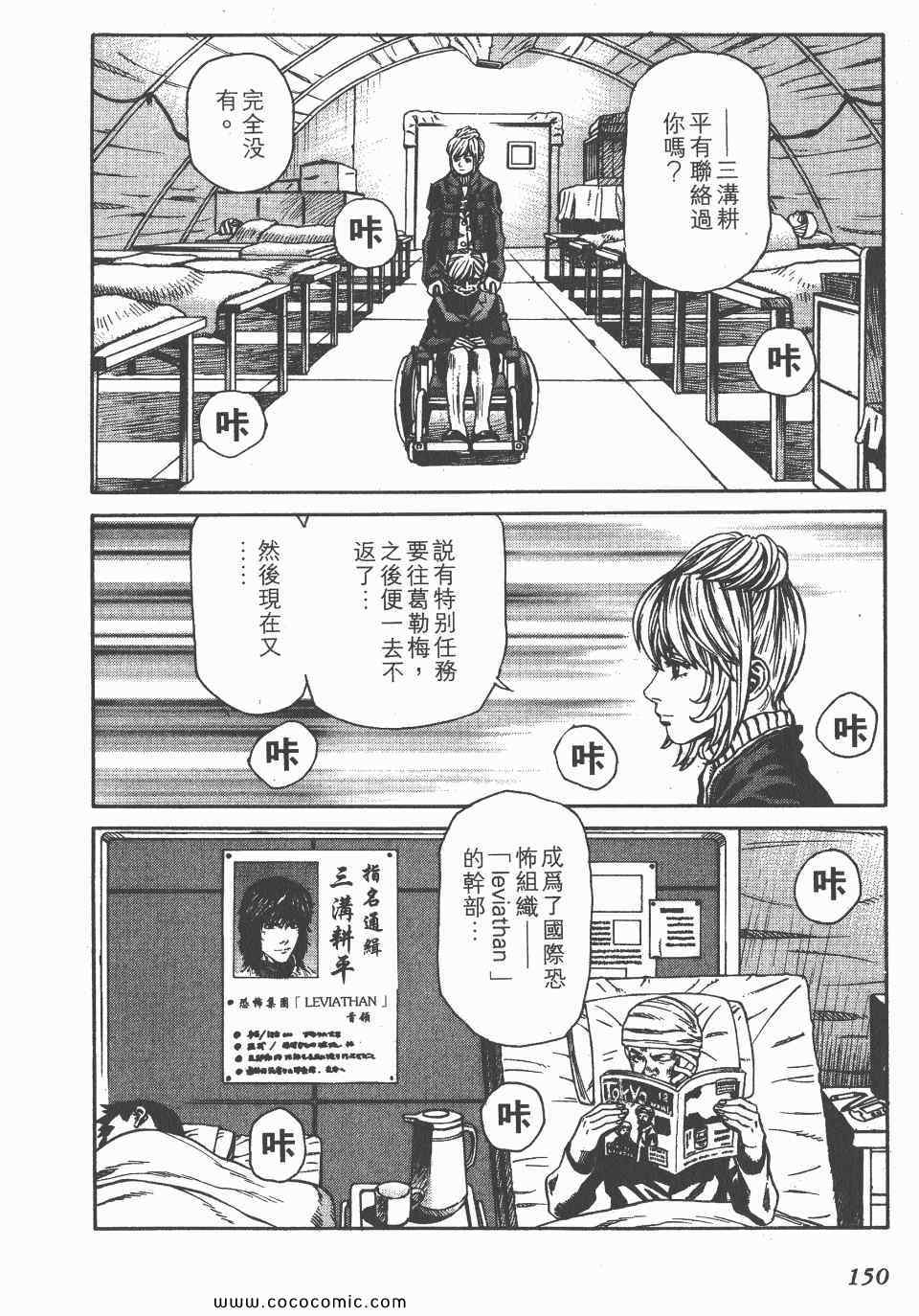 《怪医启示录》漫画 11卷