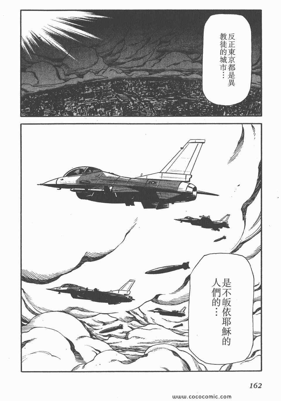 《怪医启示录》漫画 11卷