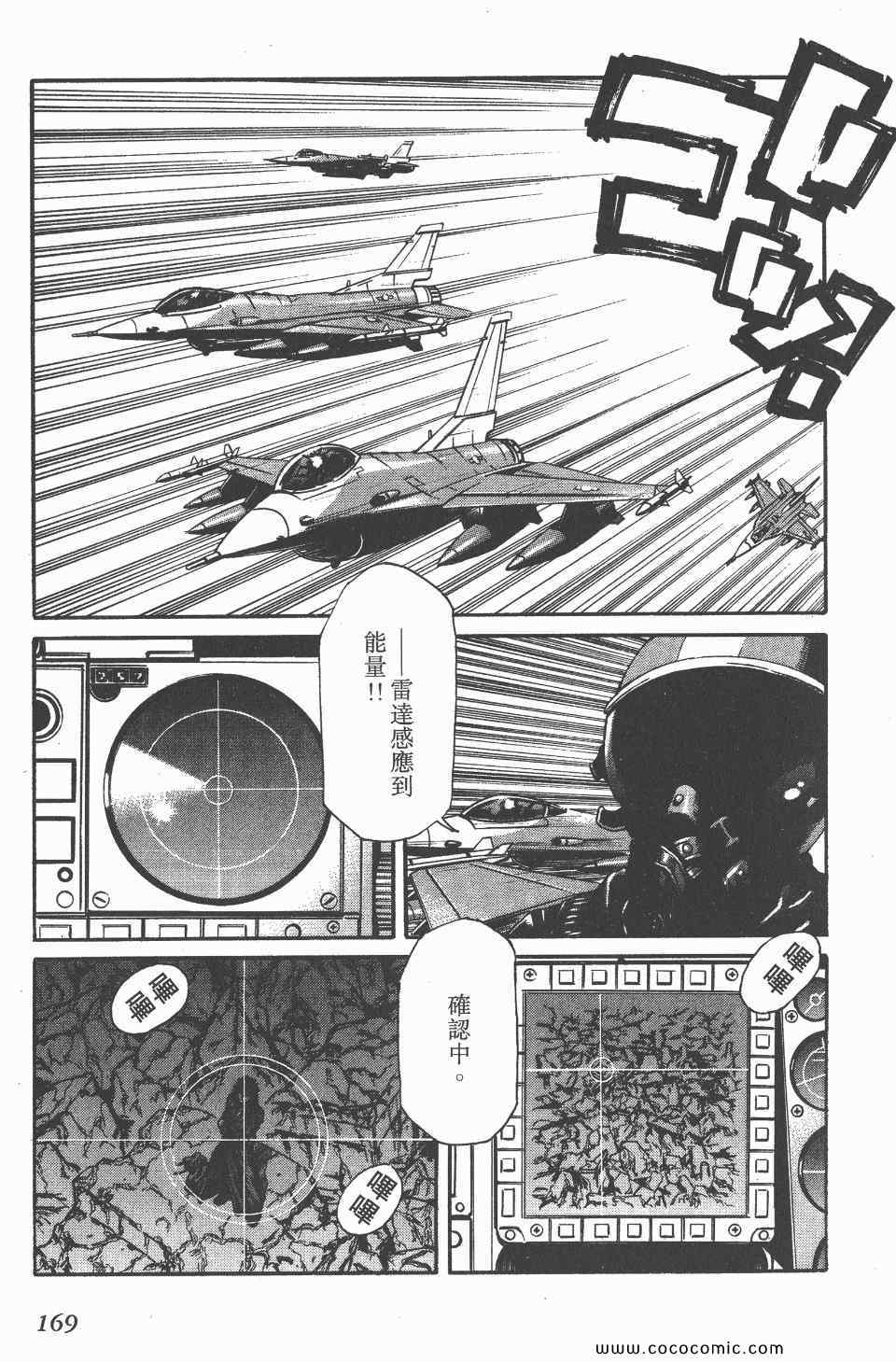 《怪医启示录》漫画 11卷