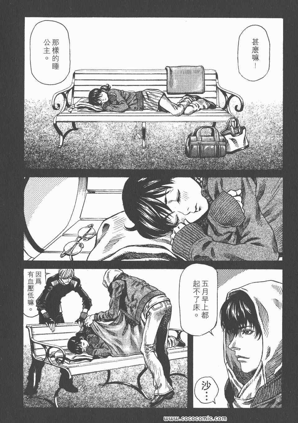 《怪医启示录》漫画 11卷