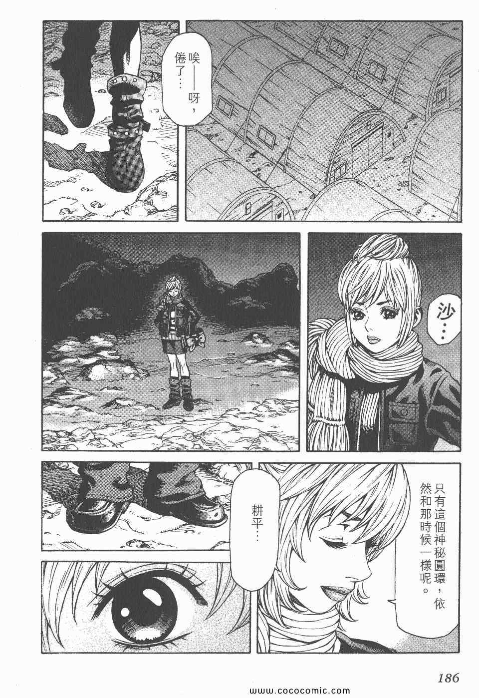 《怪医启示录》漫画 11卷