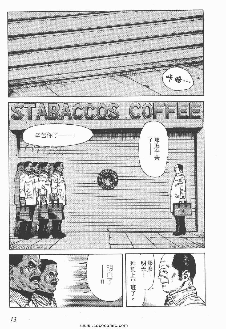 《怪医启示录》漫画 10卷