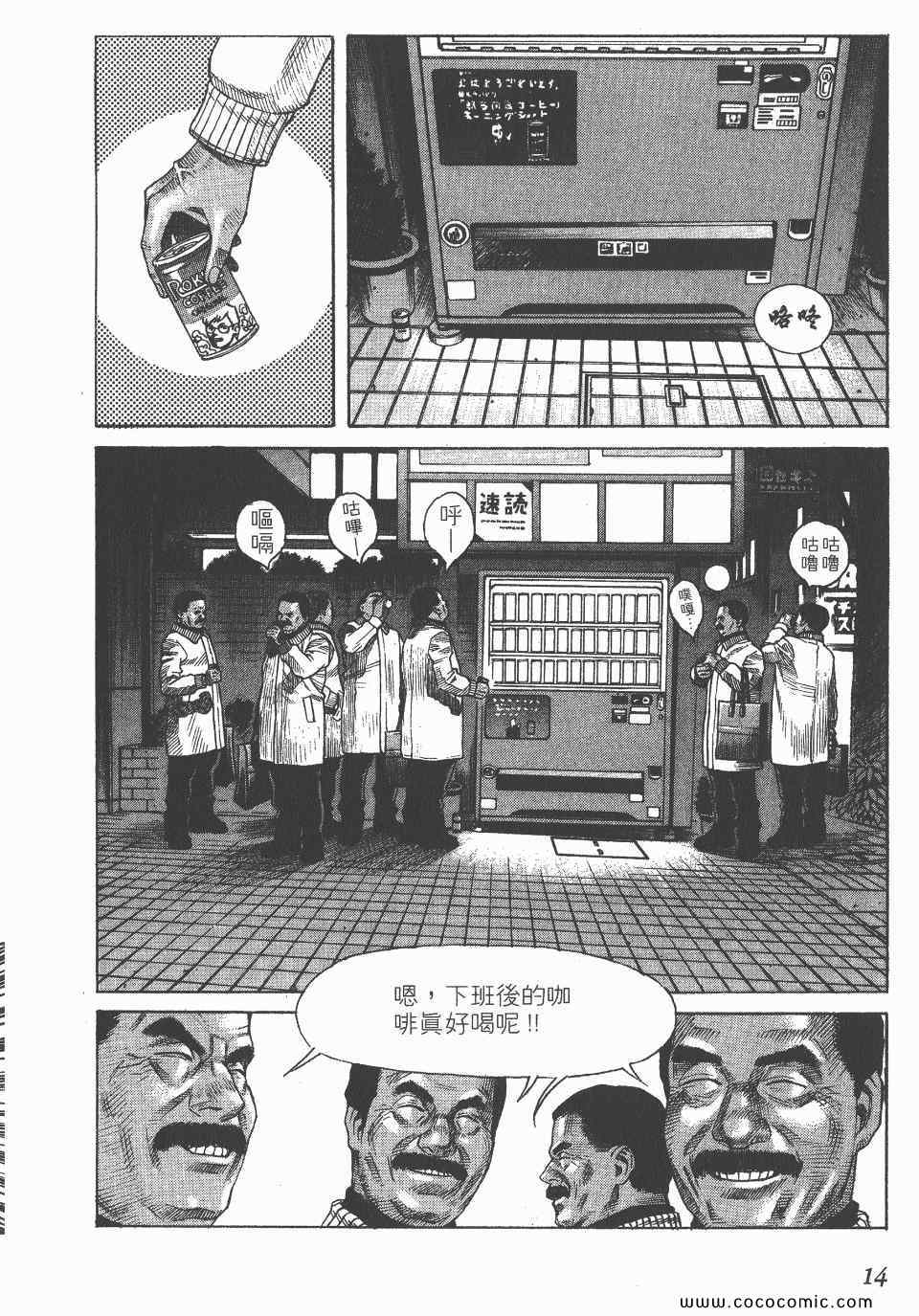 《怪医启示录》漫画 10卷