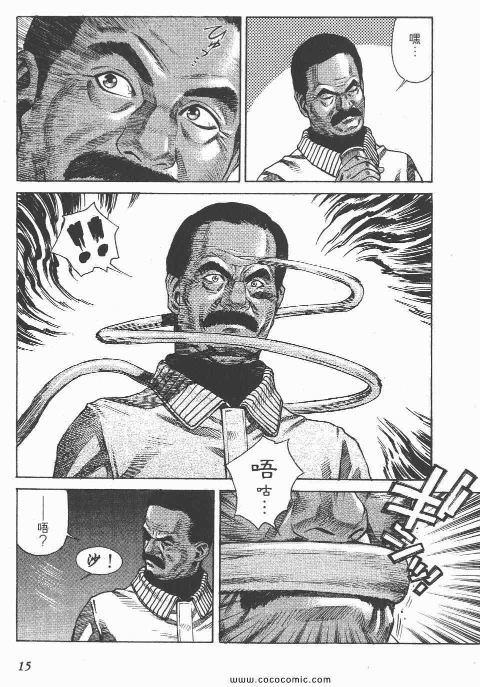 《怪医启示录》漫画 10卷