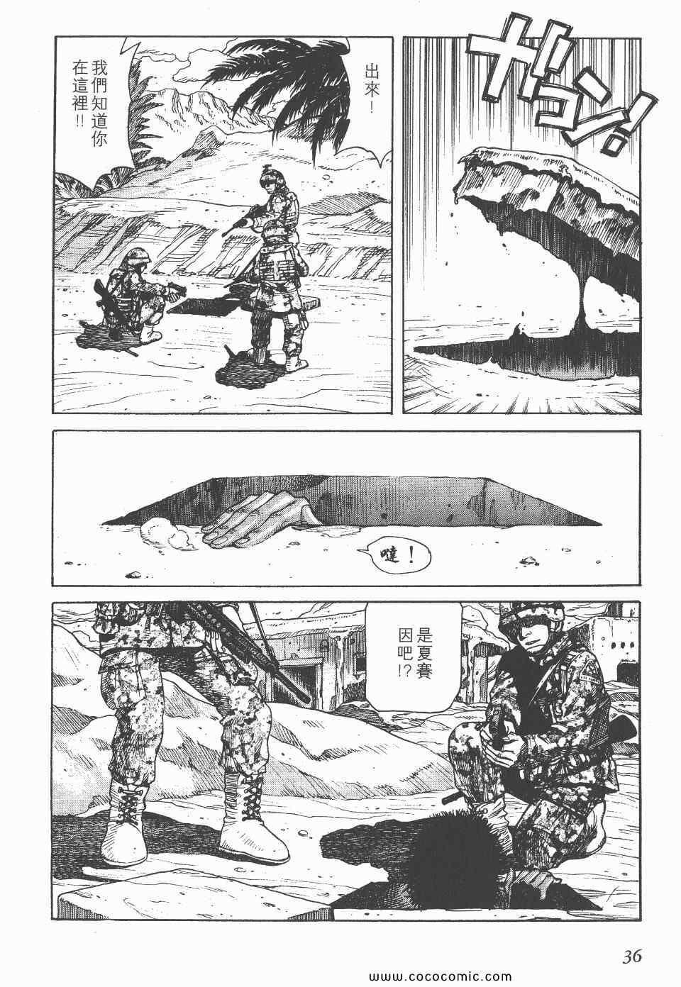 《怪医启示录》漫画 10卷