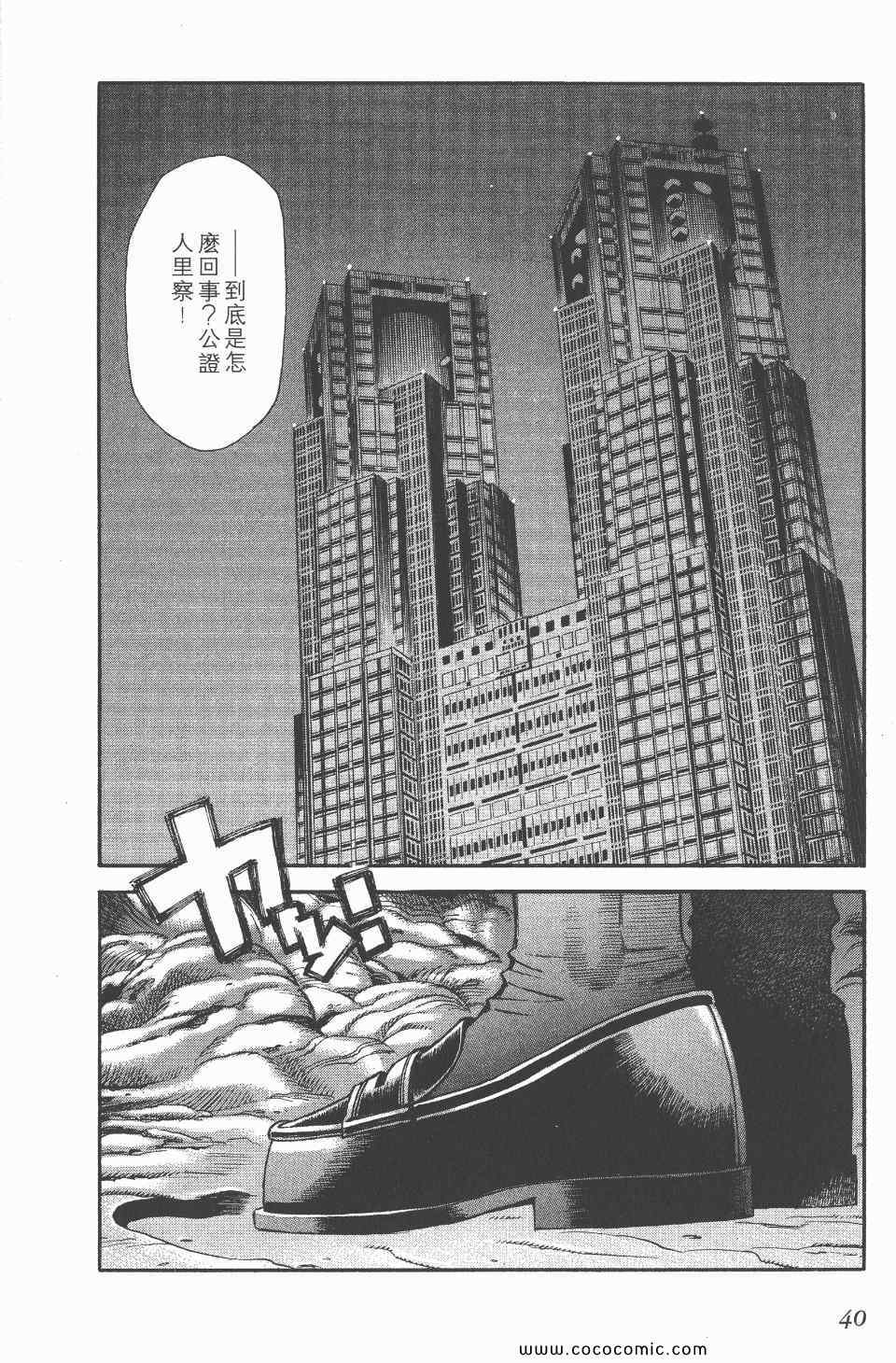 《怪医启示录》漫画 10卷