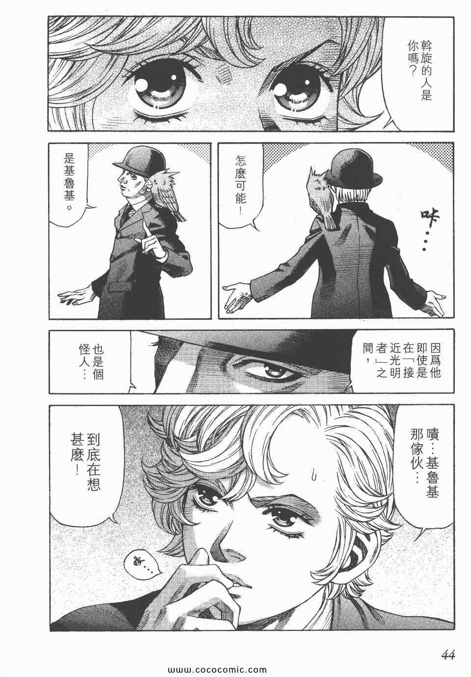 《怪医启示录》漫画 10卷