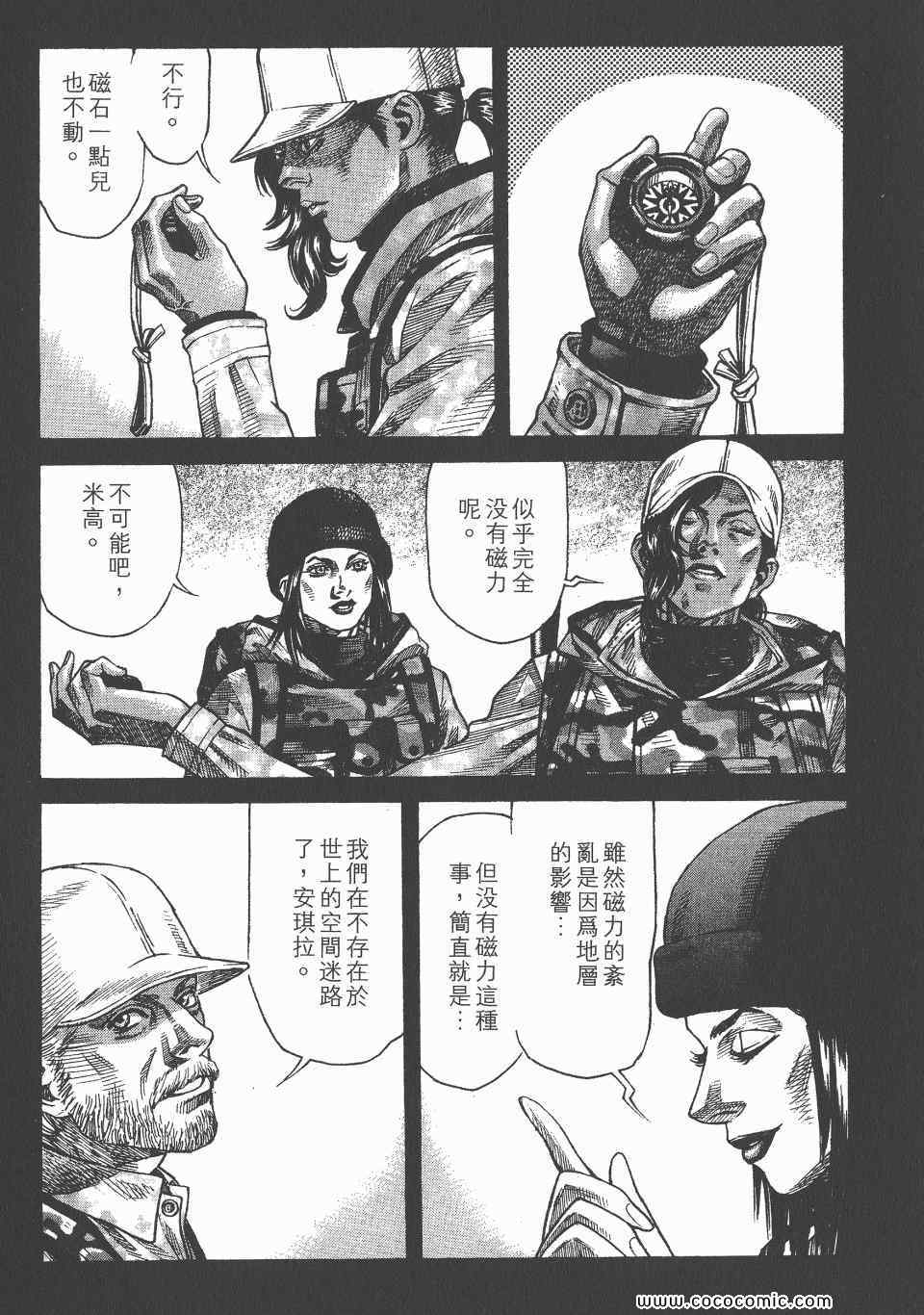 《怪医启示录》漫画 10卷