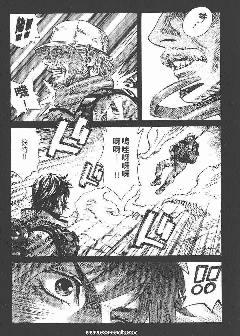 《怪医启示录》漫画 10卷