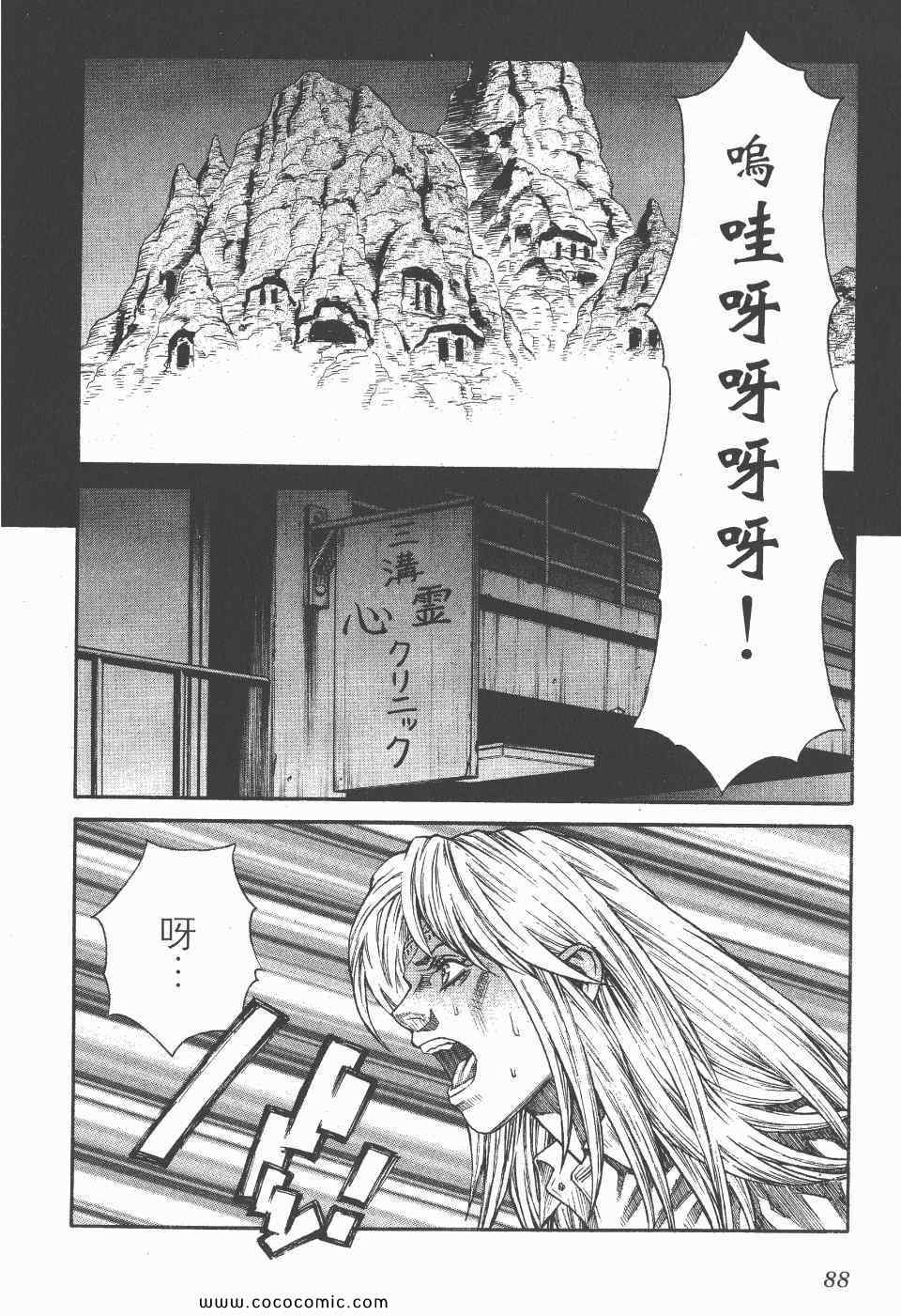 《怪医启示录》漫画 10卷