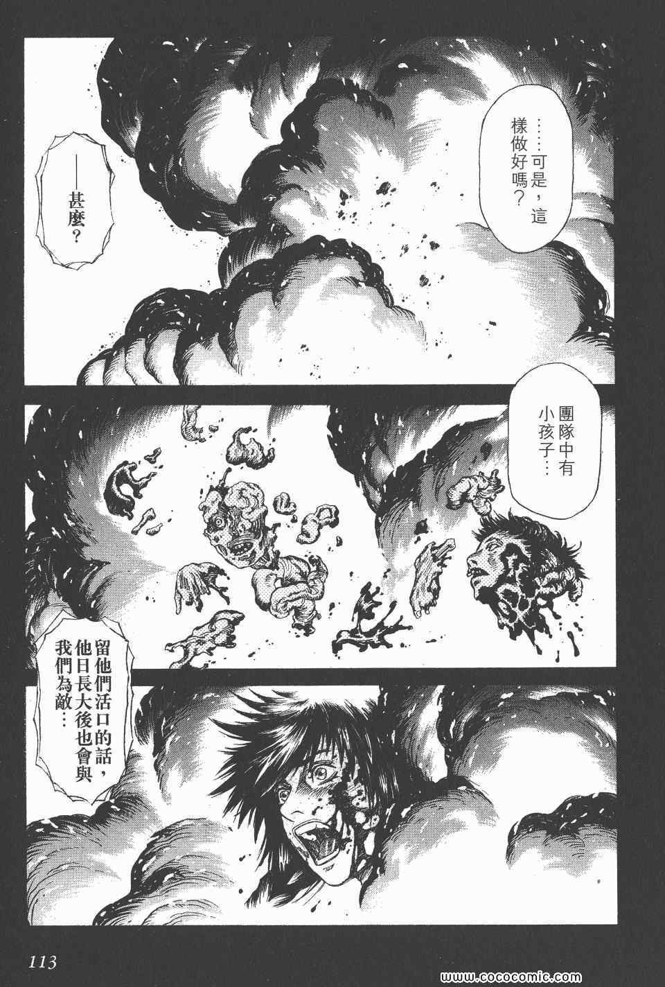 《怪医启示录》漫画 10卷