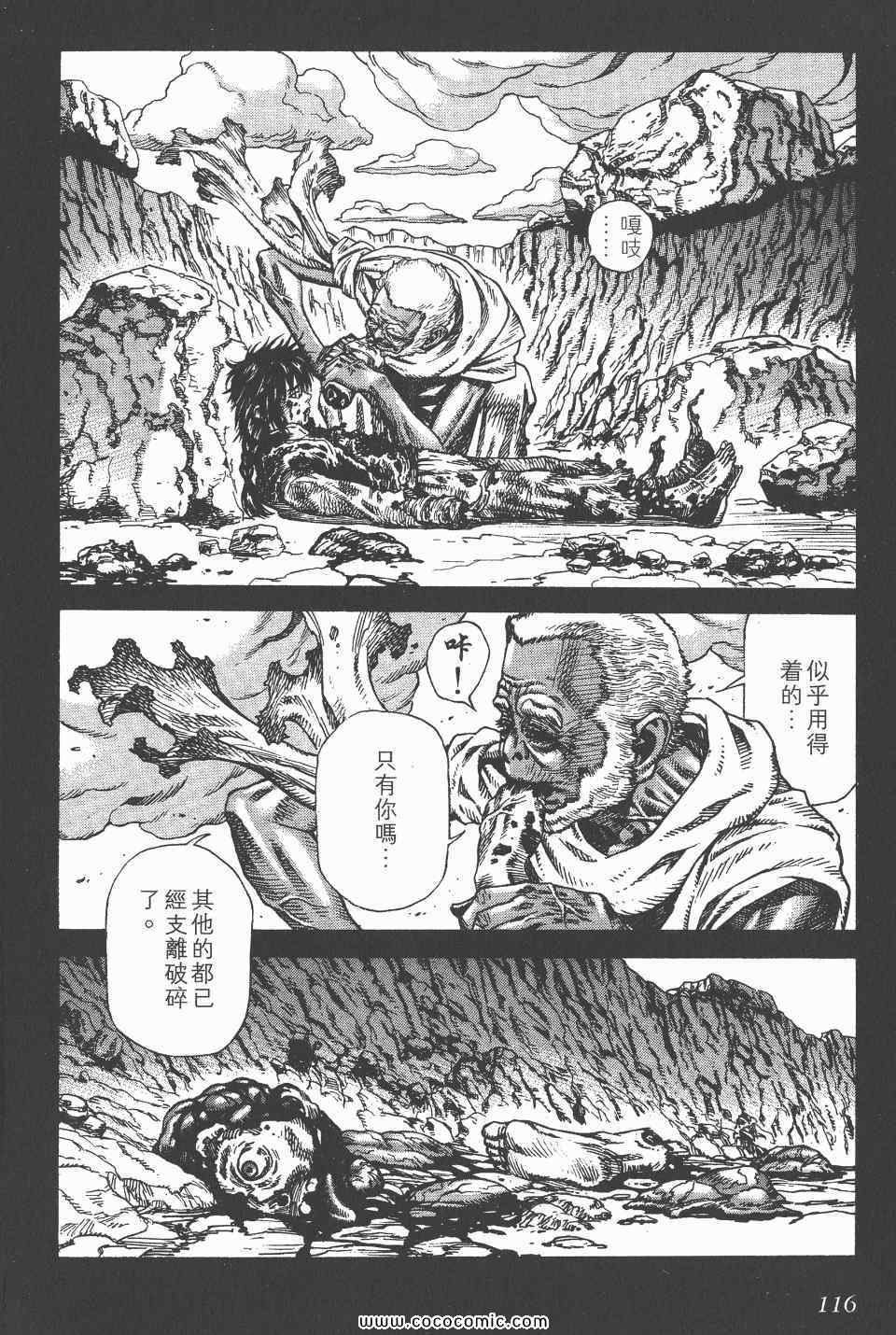 《怪医启示录》漫画 10卷