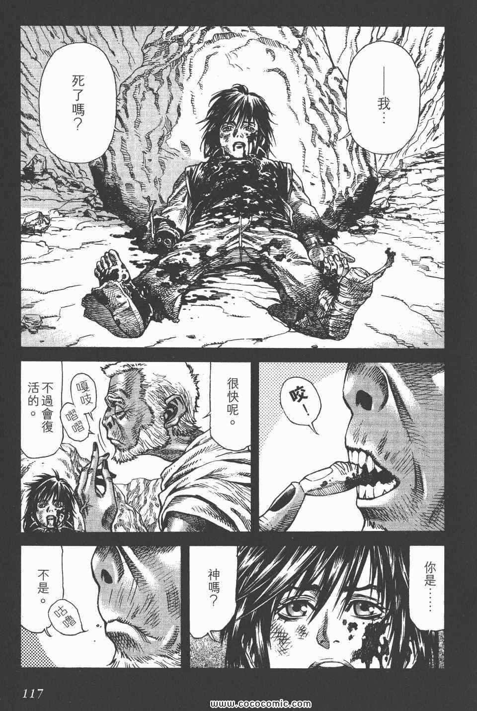 《怪医启示录》漫画 10卷