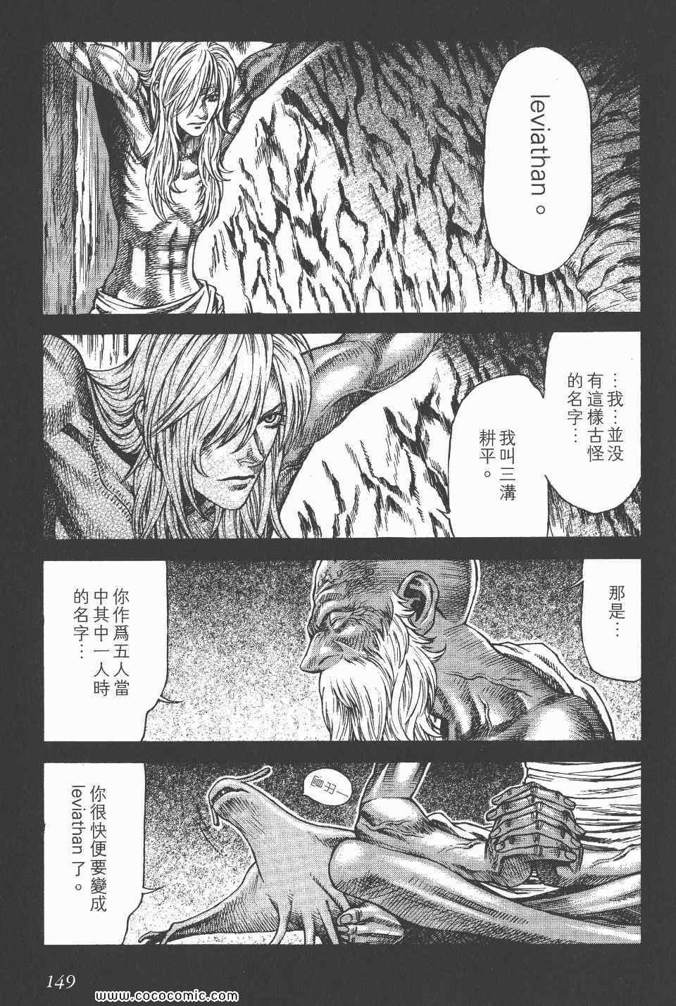 《怪医启示录》漫画 10卷