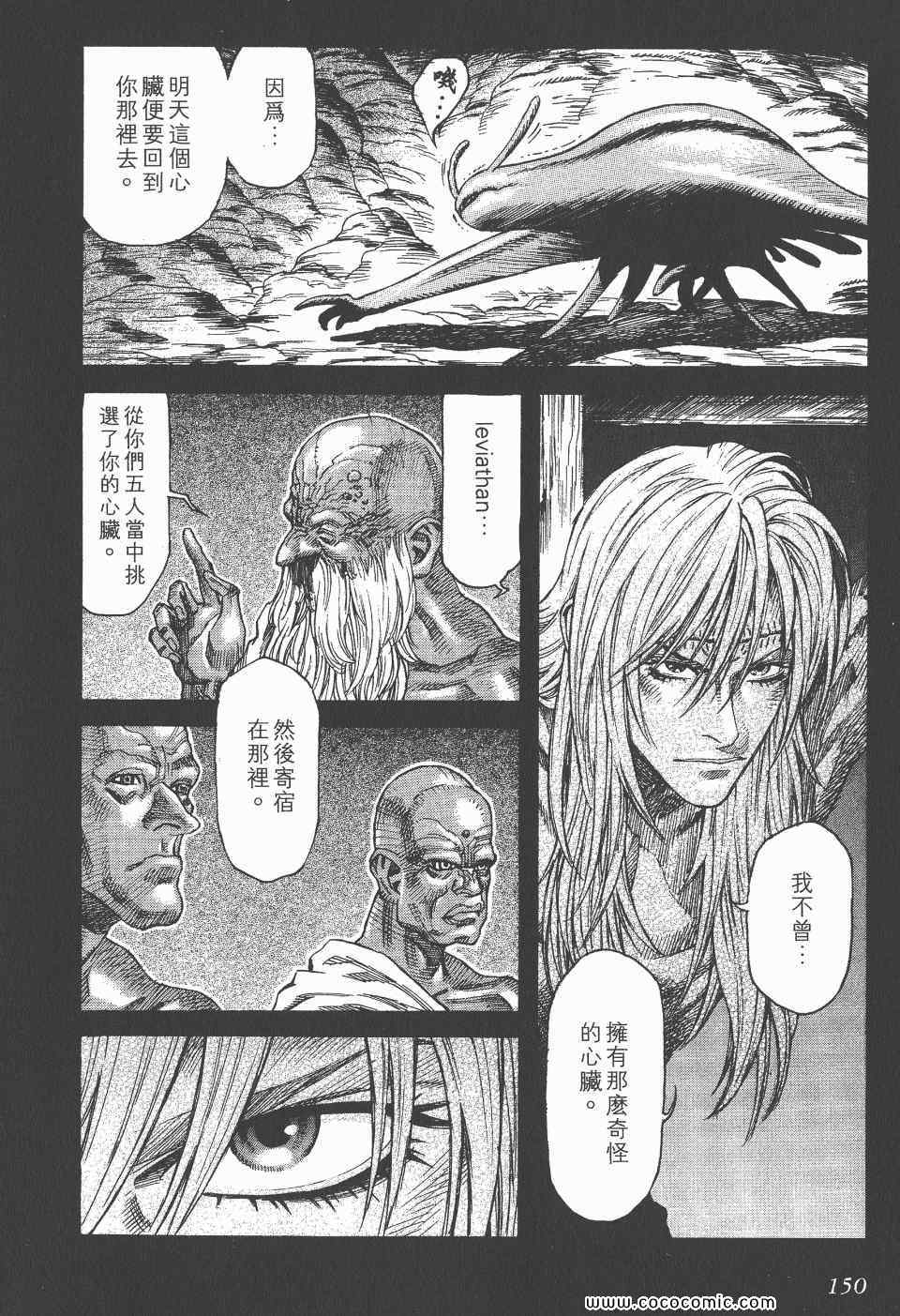 《怪医启示录》漫画 10卷