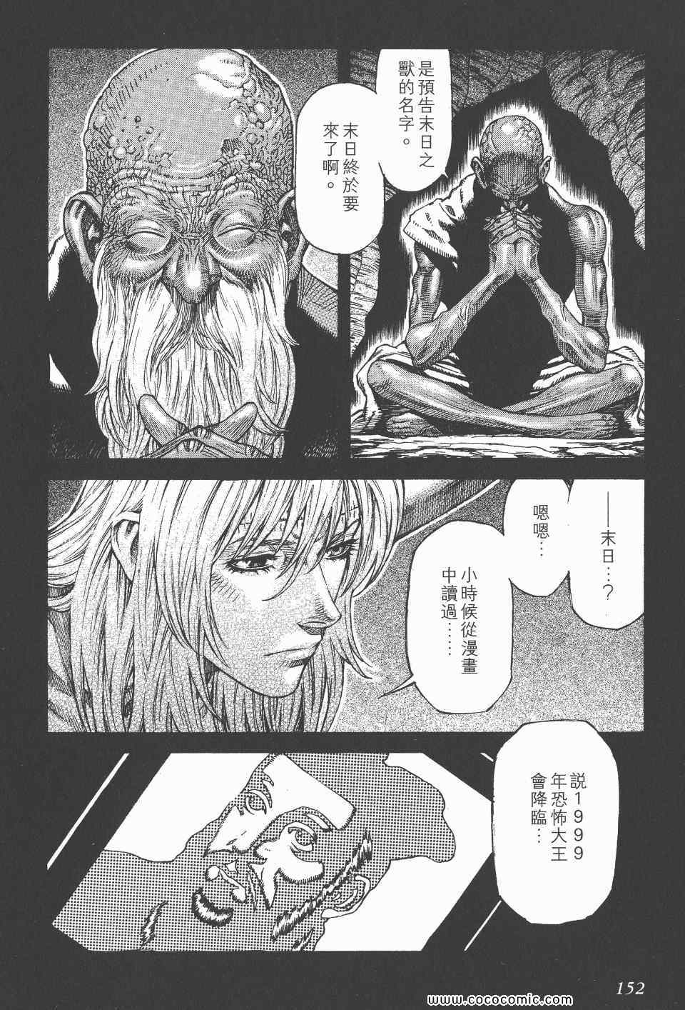 《怪医启示录》漫画 10卷