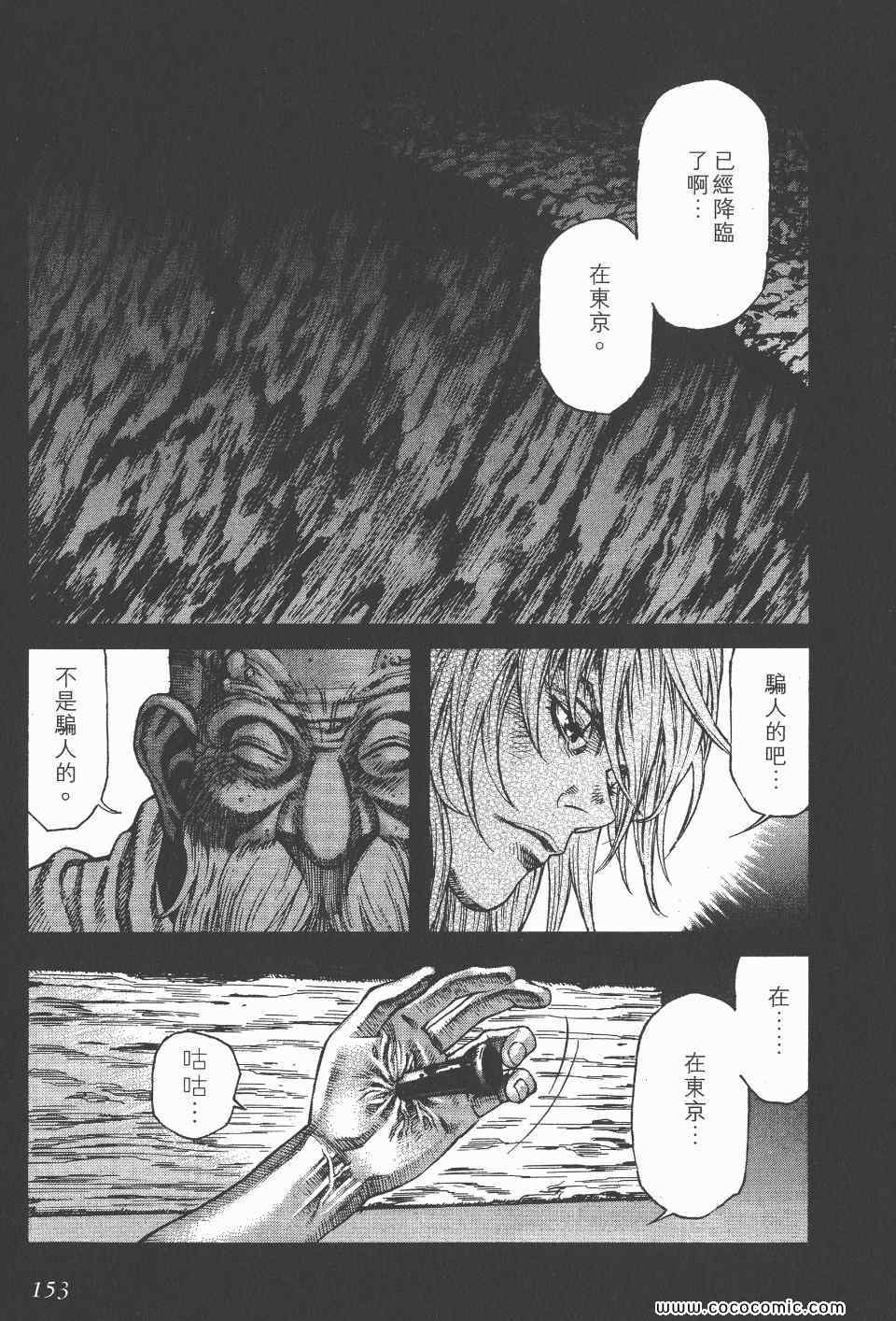 《怪医启示录》漫画 10卷