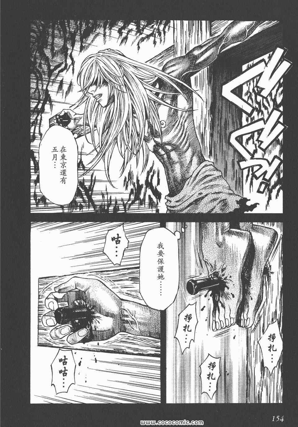 《怪医启示录》漫画 10卷