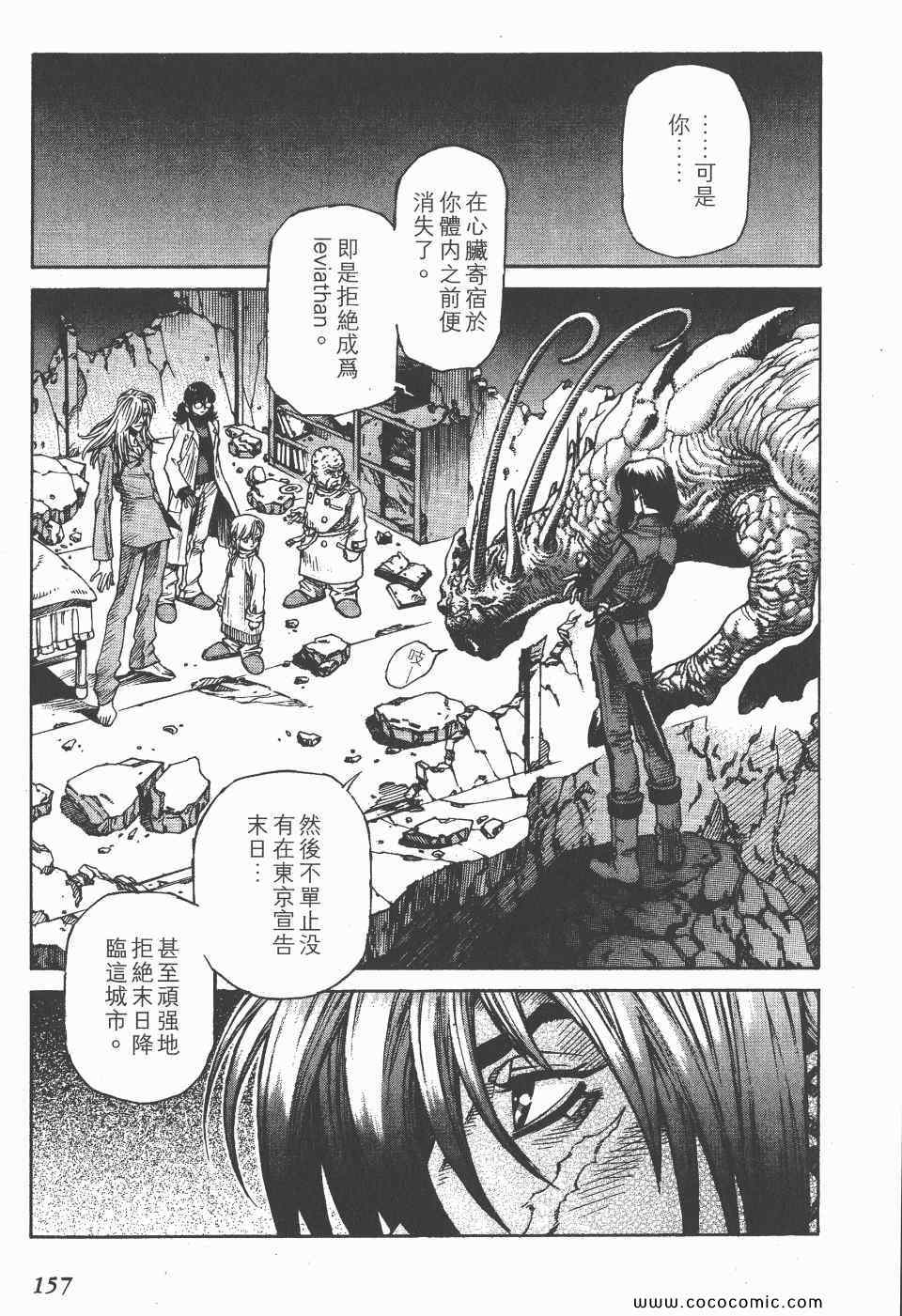 《怪医启示录》漫画 10卷