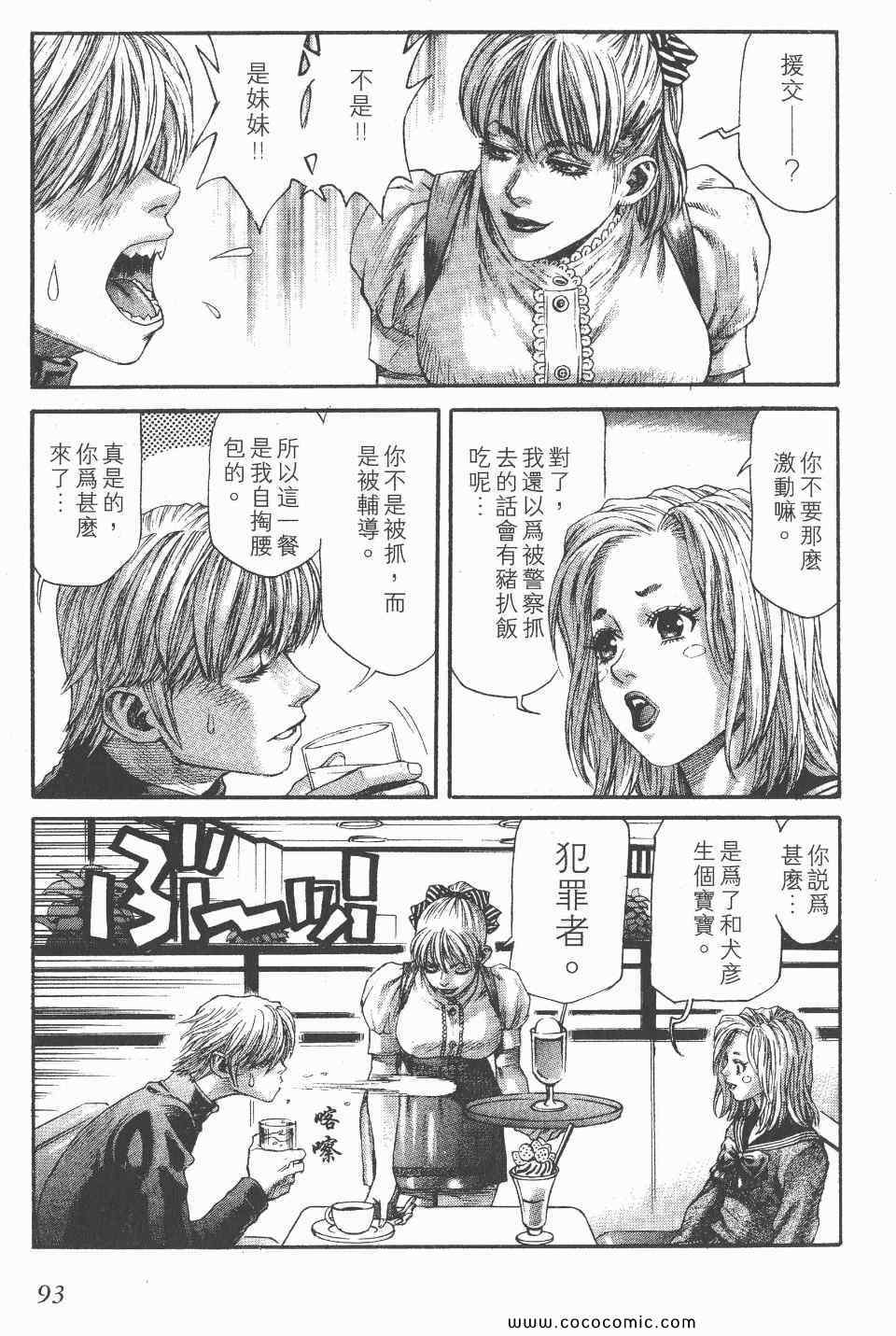 《怪医启示录》漫画 08卷