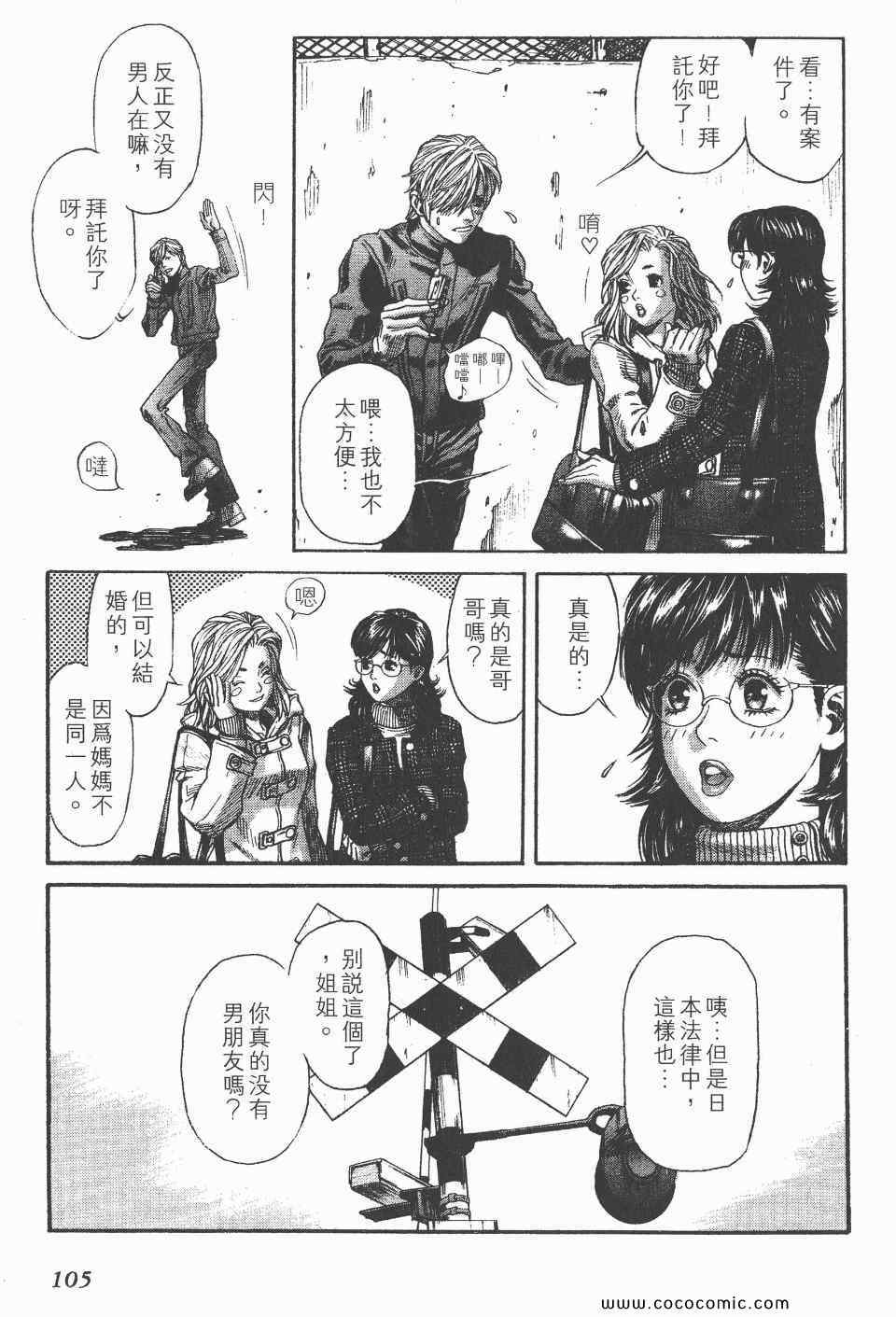 《怪医启示录》漫画 08卷