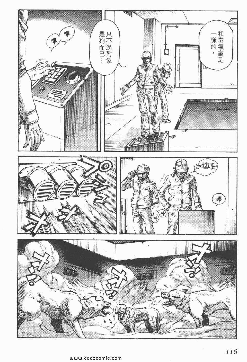 《怪医启示录》漫画 08卷