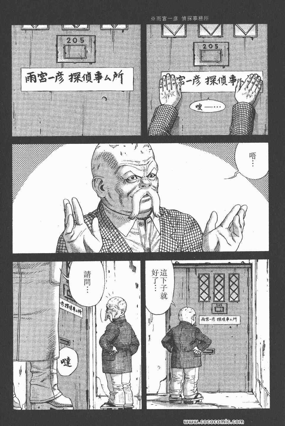 《怪医启示录》漫画 08卷