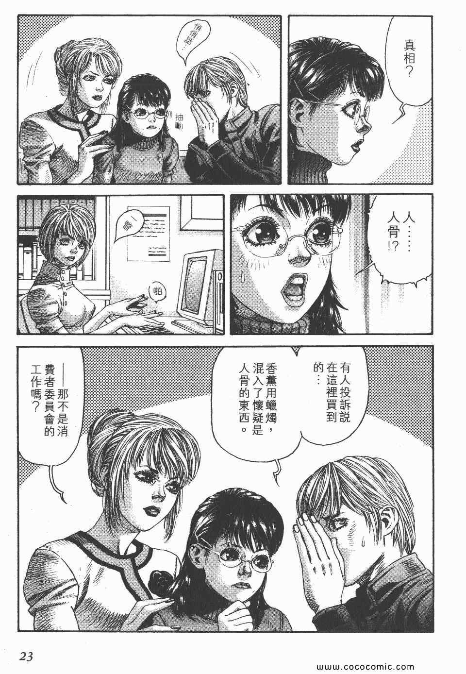 《怪医启示录》漫画 07卷