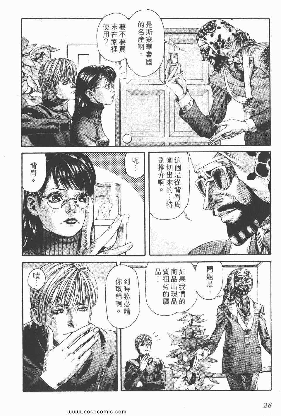 《怪医启示录》漫画 07卷