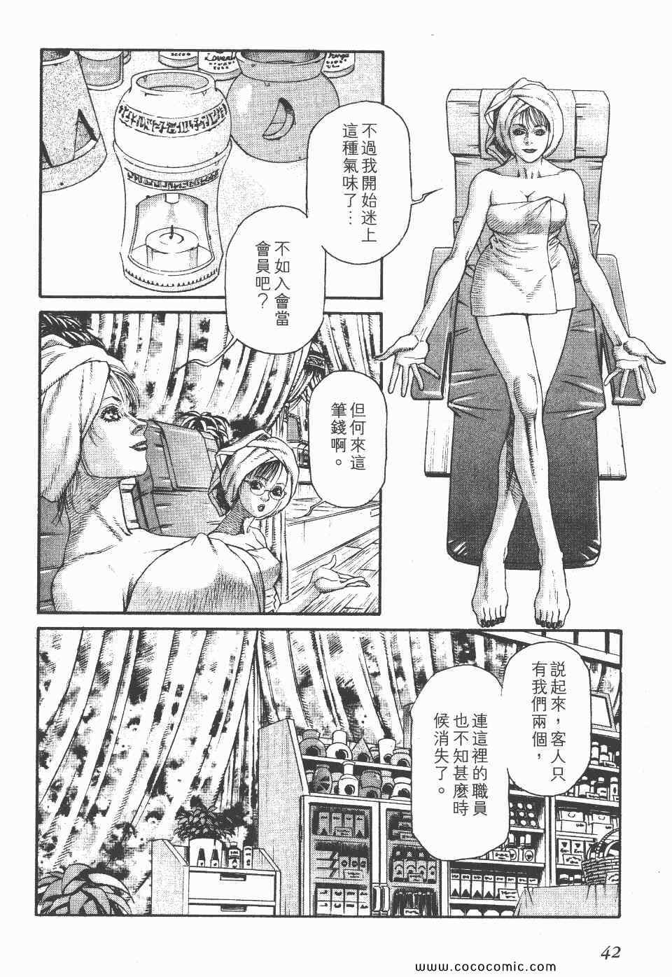 《怪医启示录》漫画 07卷