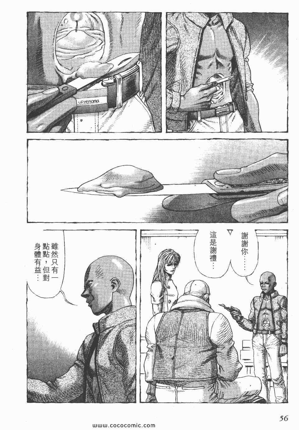 《怪医启示录》漫画 07卷