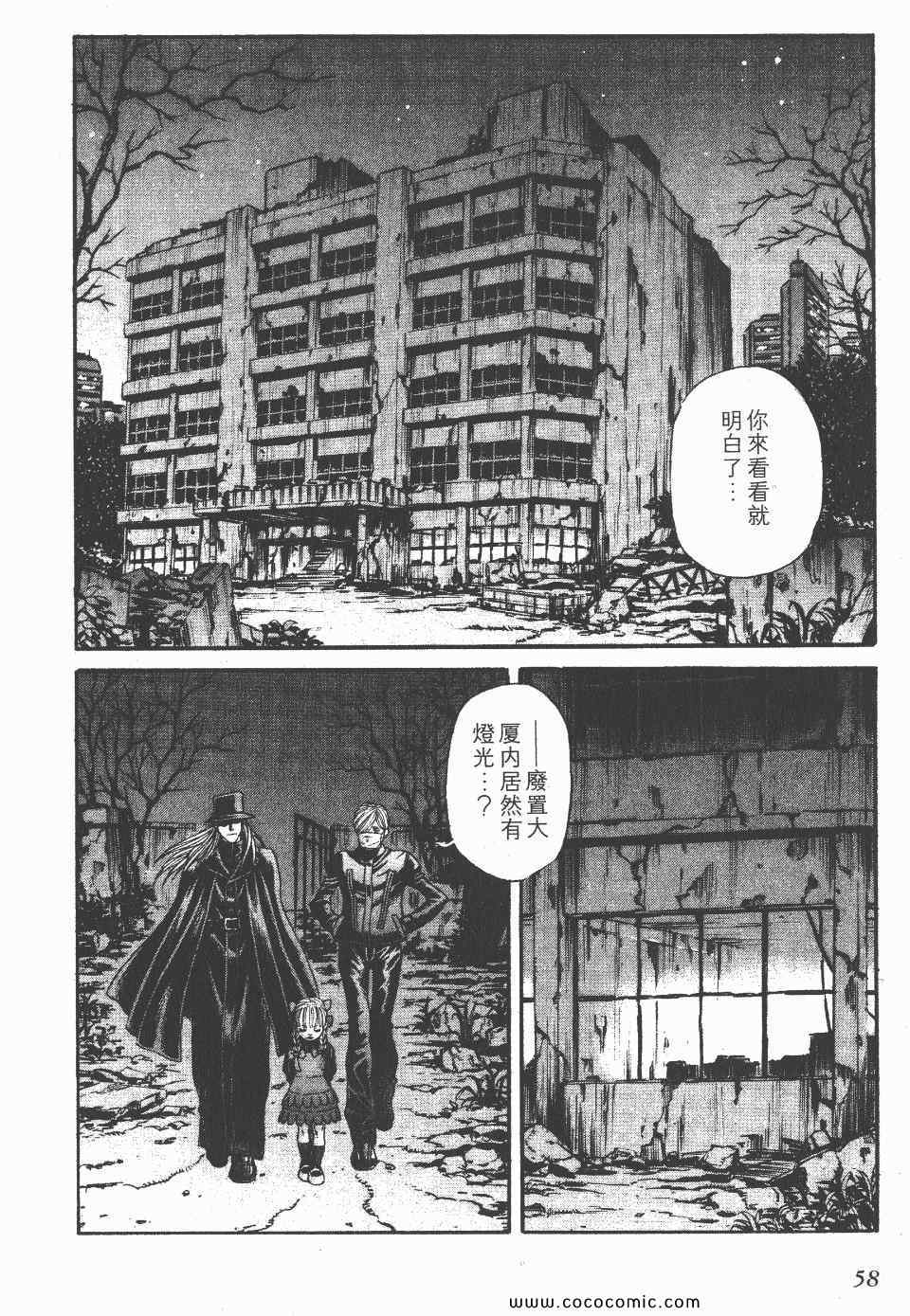 《怪医启示录》漫画 07卷