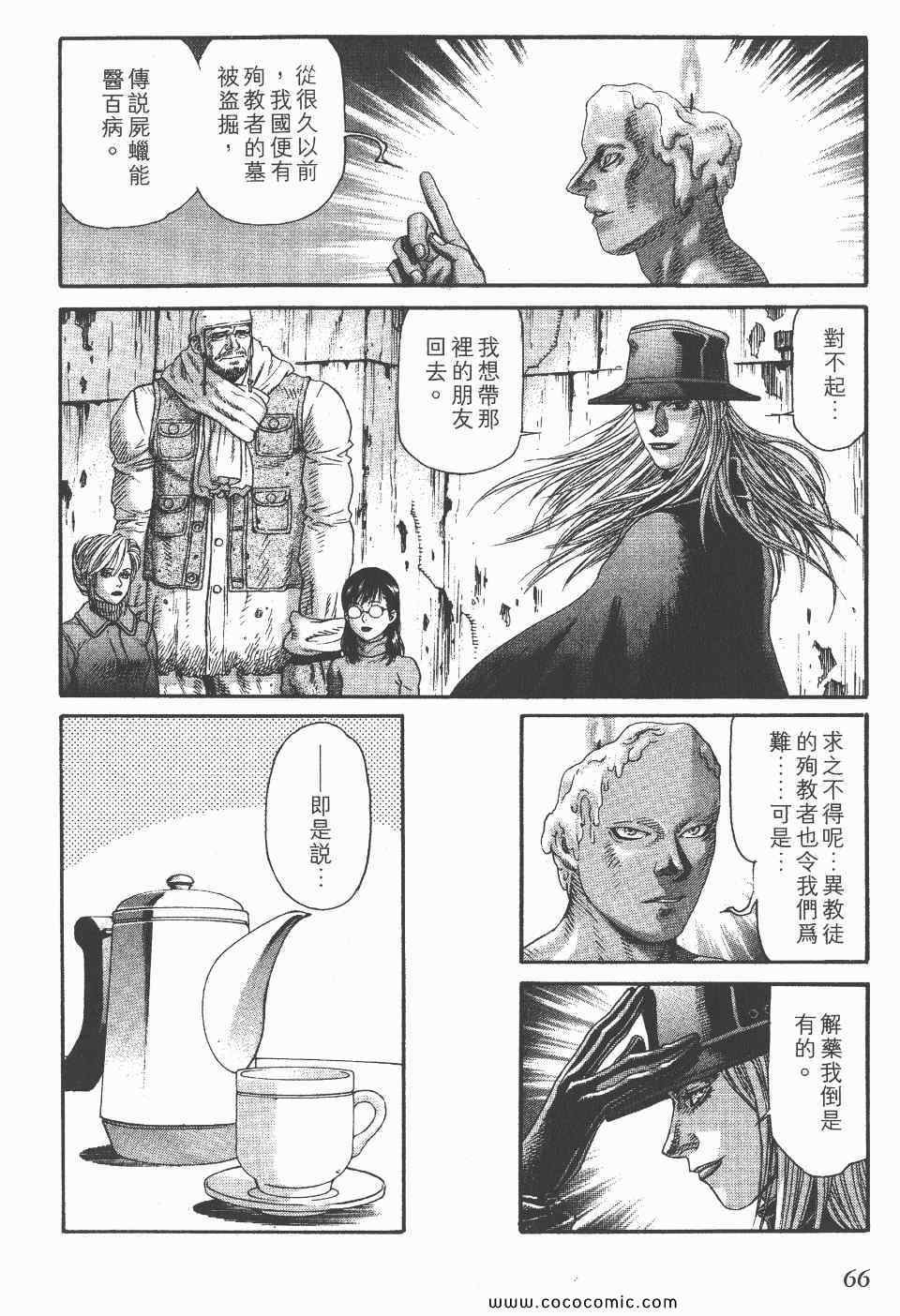 《怪医启示录》漫画 07卷