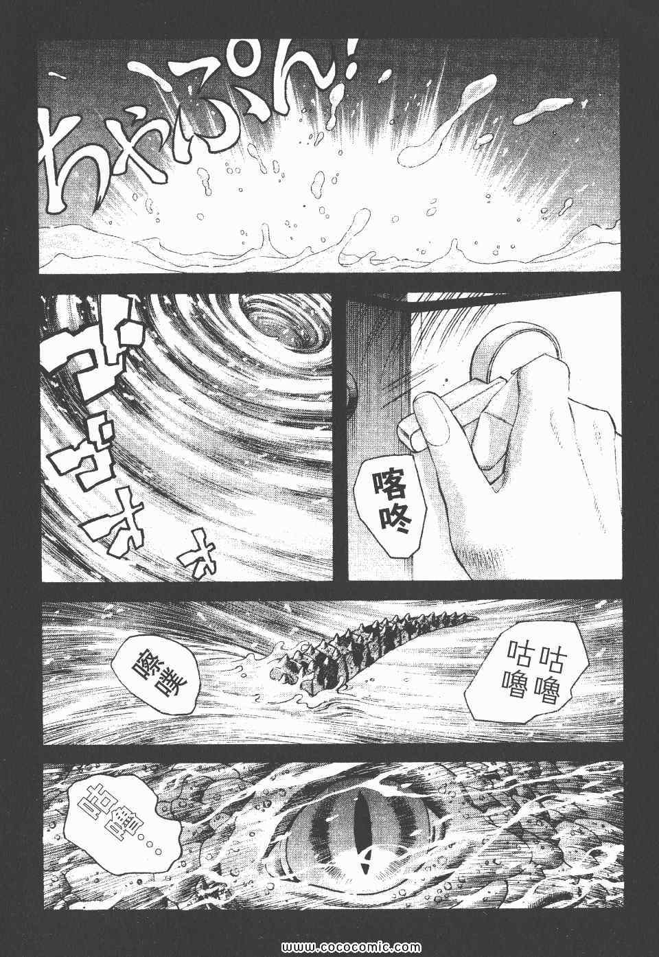 《怪医启示录》漫画 07卷