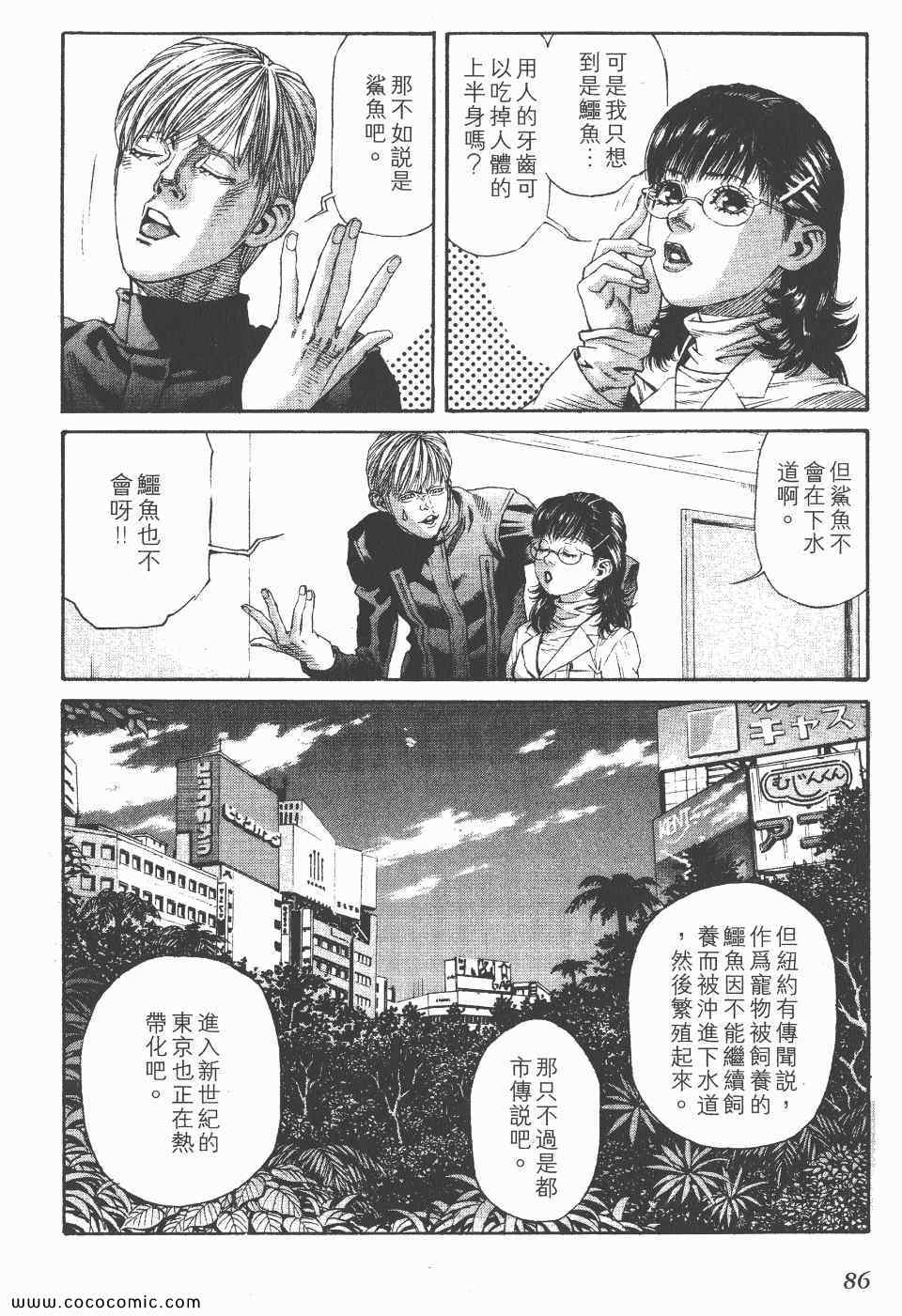 《怪医启示录》漫画 07卷