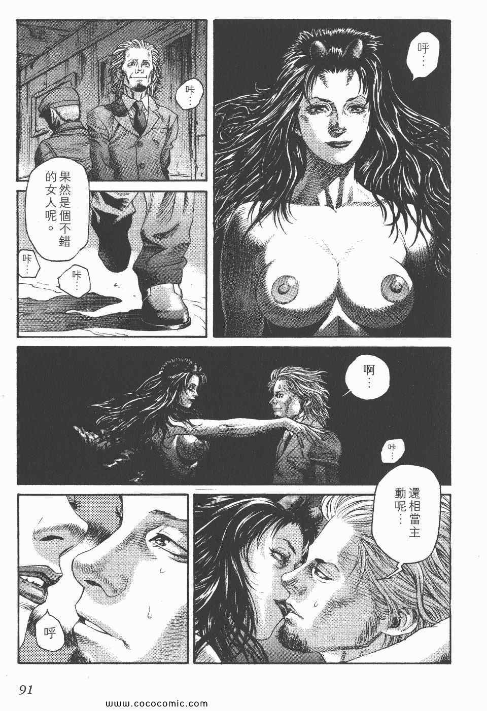 《怪医启示录》漫画 07卷