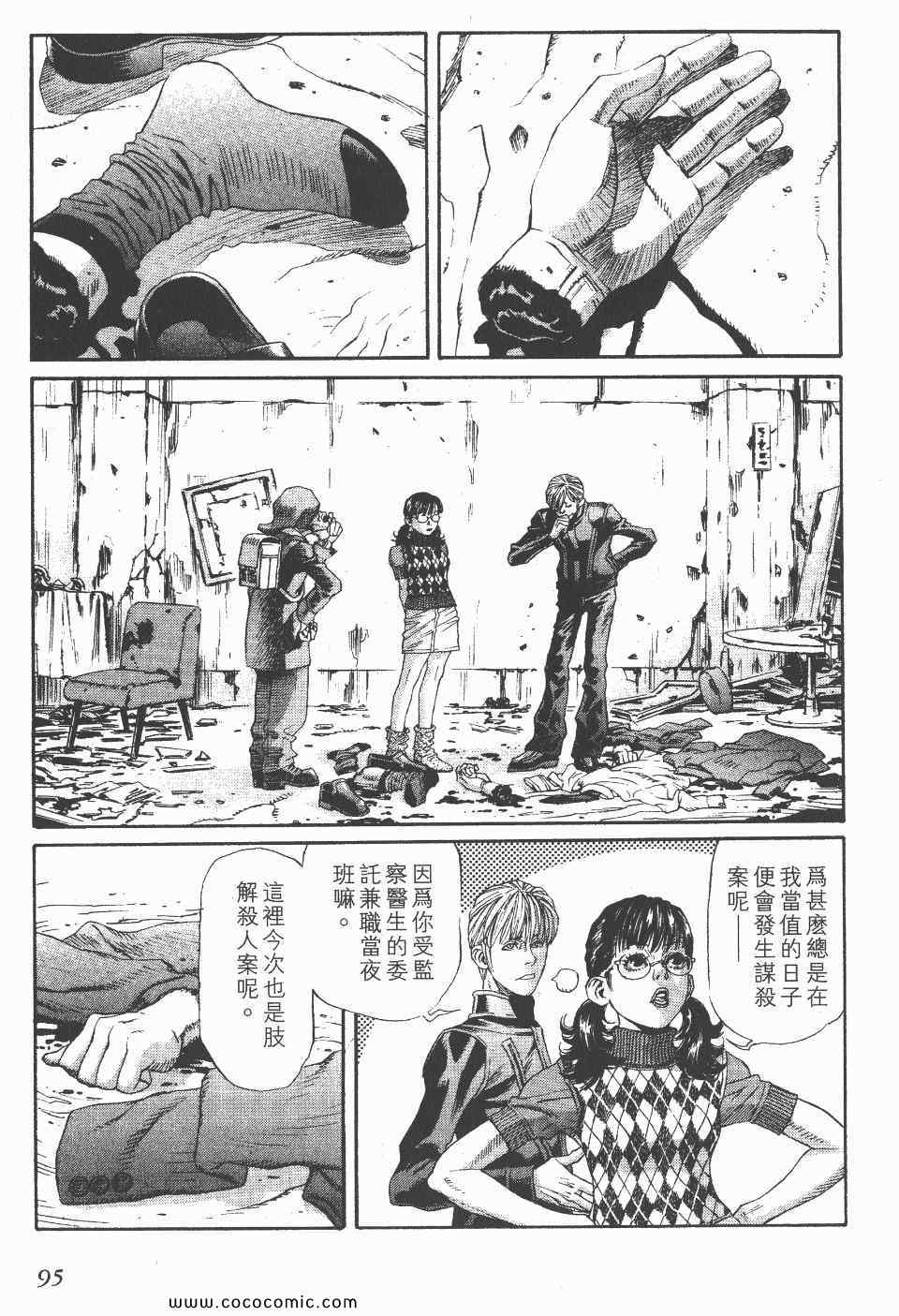 《怪医启示录》漫画 07卷