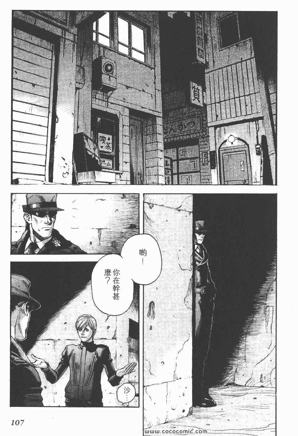 《怪医启示录》漫画 07卷