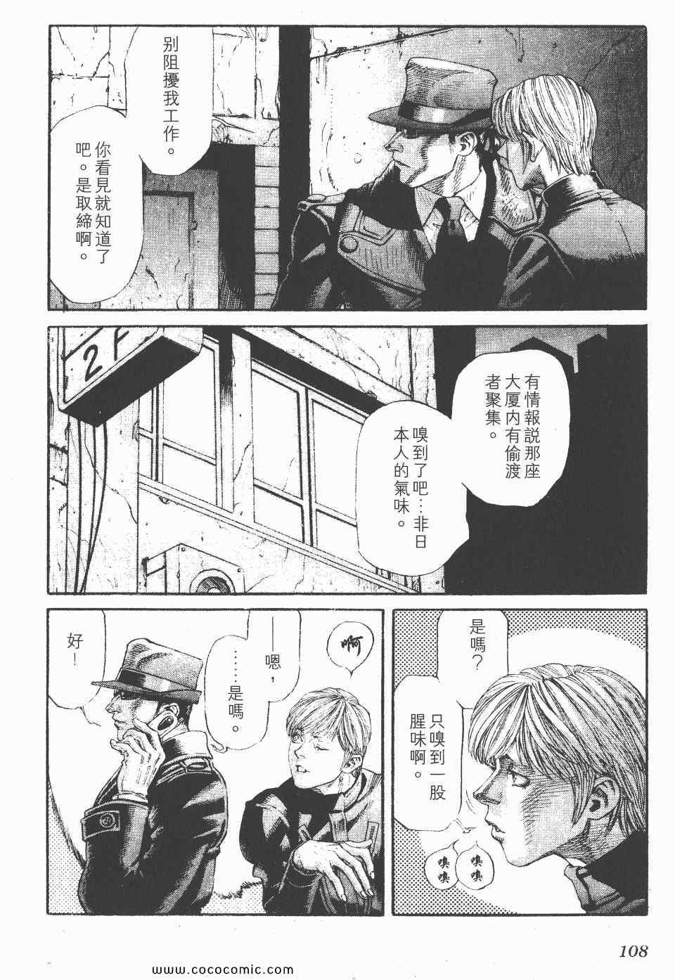 《怪医启示录》漫画 07卷