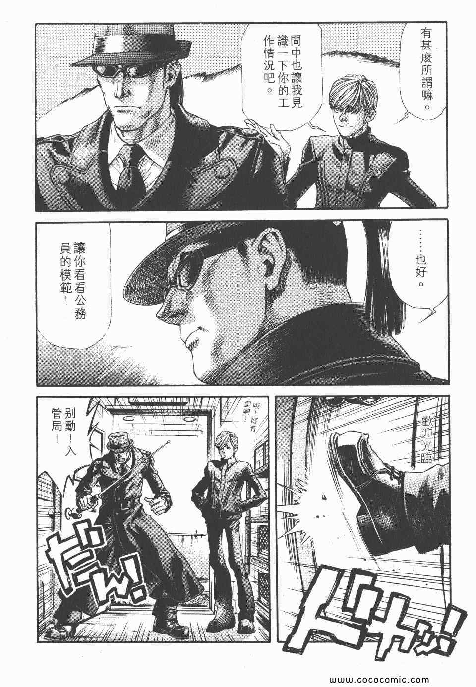 《怪医启示录》漫画 07卷