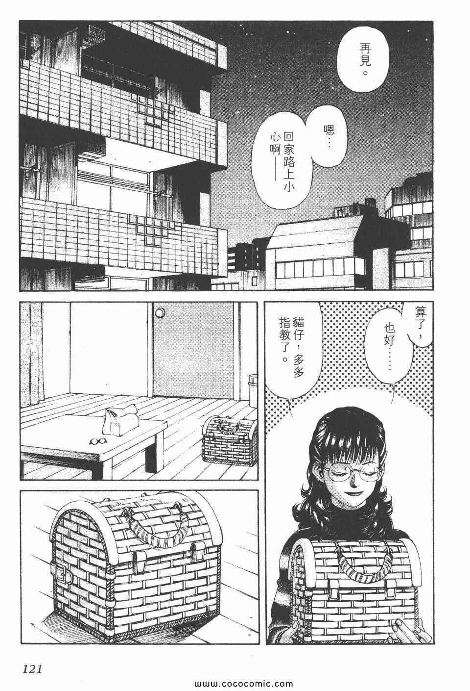 《怪医启示录》漫画 07卷