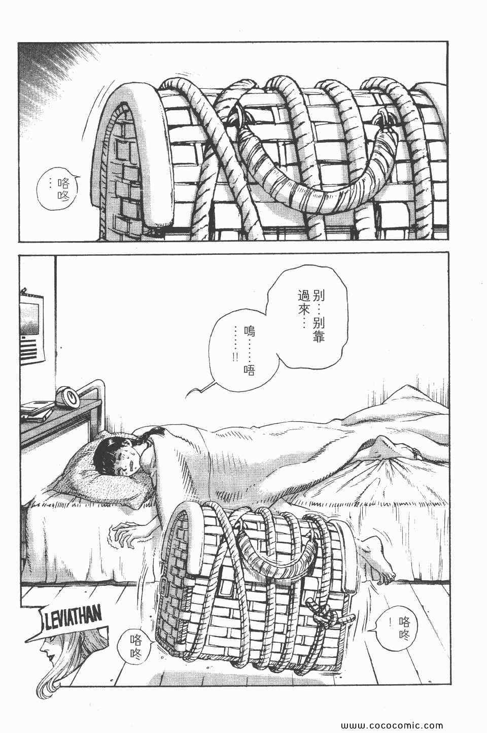 《怪医启示录》漫画 07卷