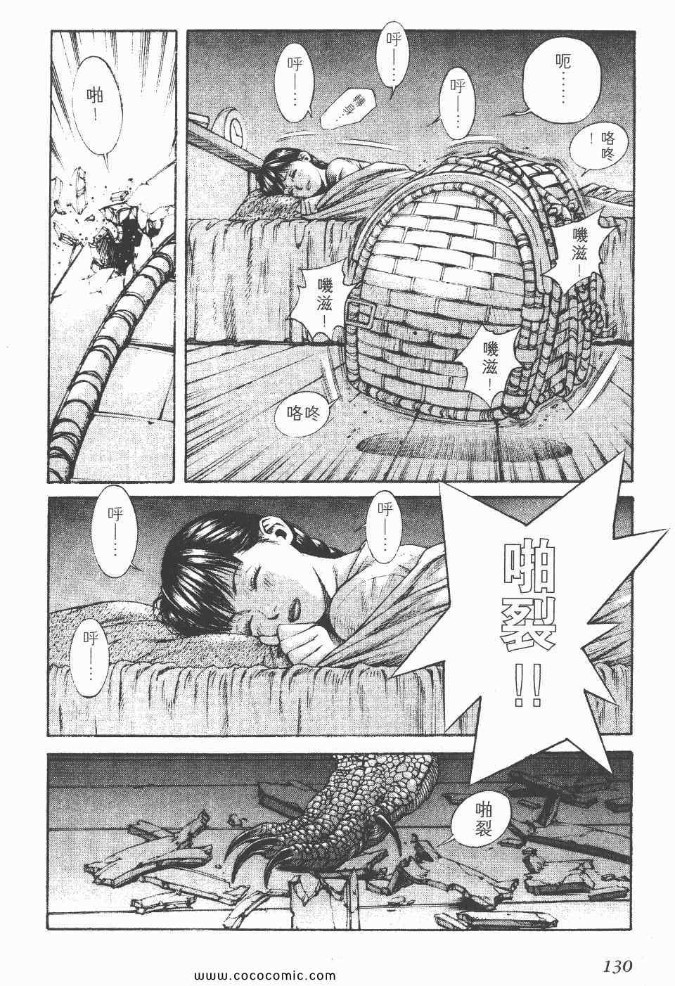 《怪医启示录》漫画 07卷