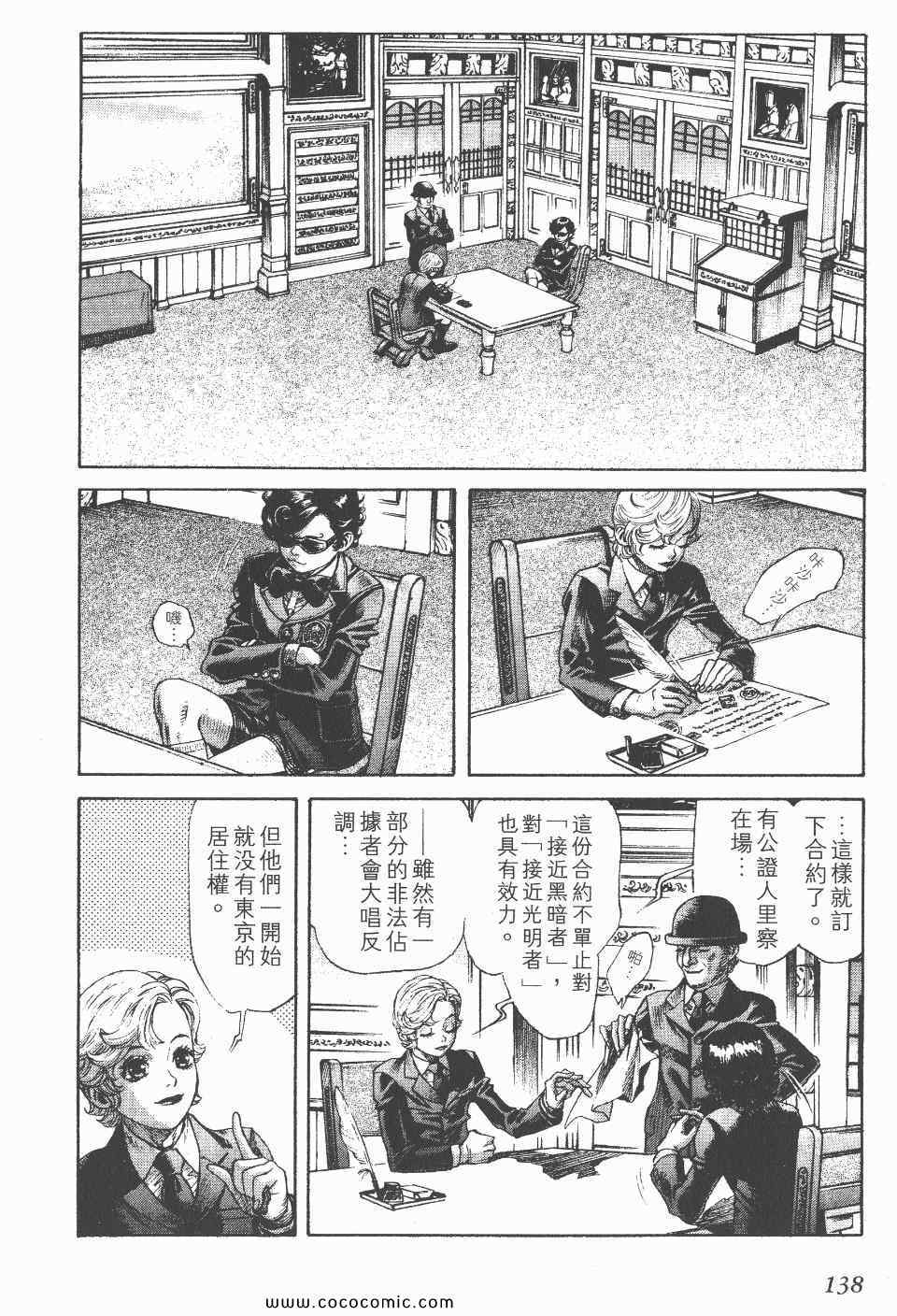 《怪医启示录》漫画 07卷