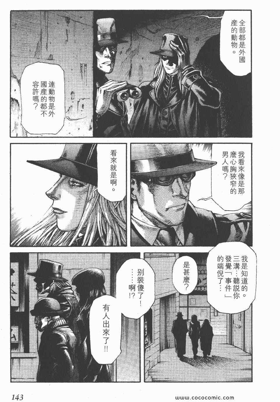 《怪医启示录》漫画 07卷